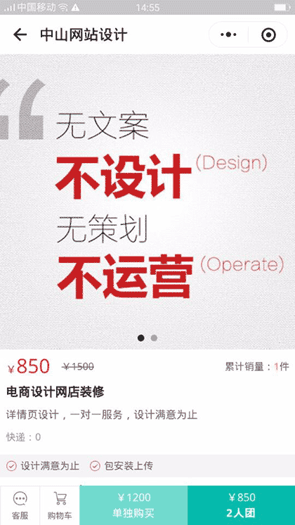 中山网站设计截图2