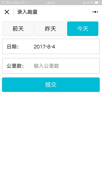 中体跑步截图1