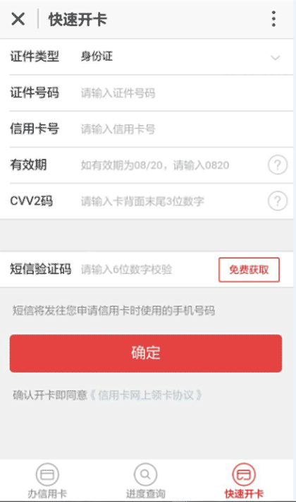 中信信用卡截图1