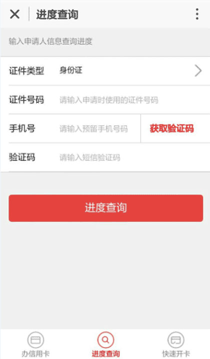 中信信用卡截图2