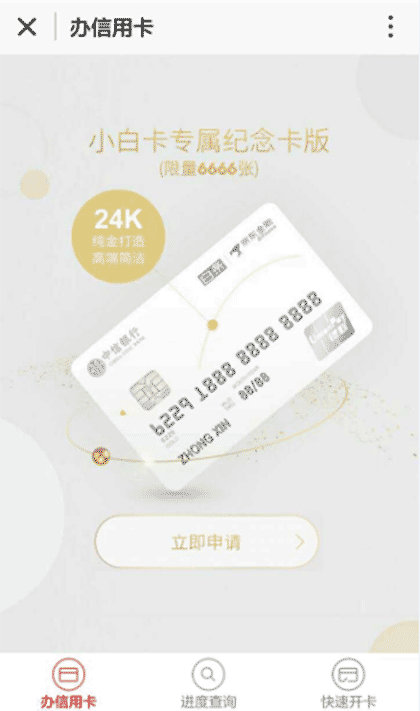 中信信用卡截图3