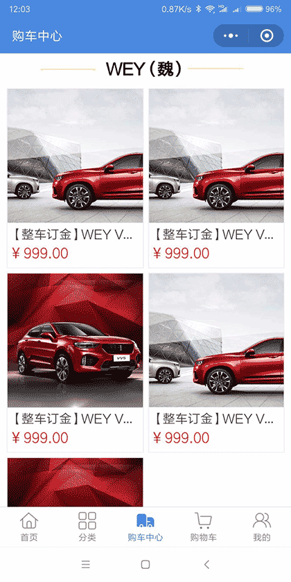 众信易购车截图3