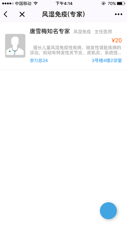 重医儿童医院截图1
