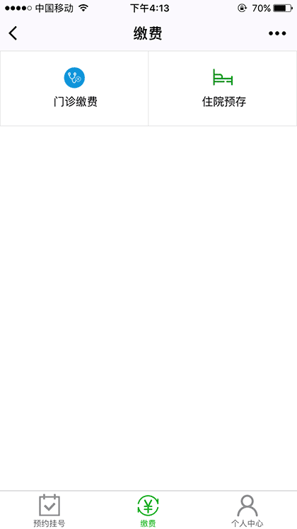 重医儿童医院截图2
