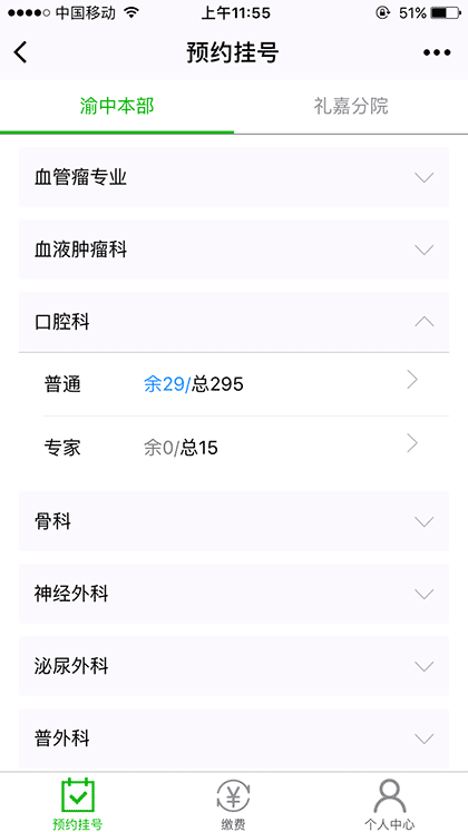 重医儿童医院pro截图2