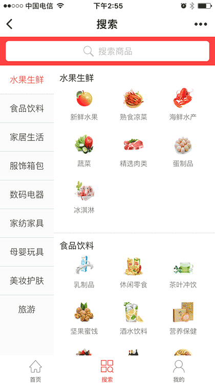 召呼拼团商城截图1