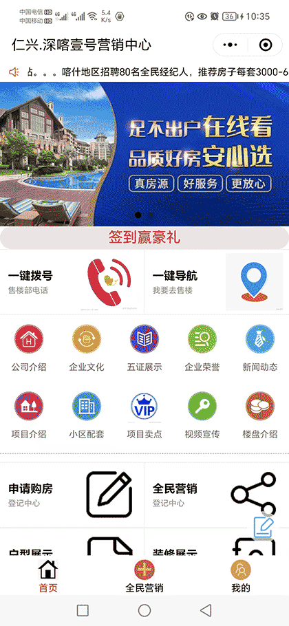 智慧同城便民服务截图3