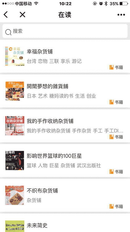 状态收集器截图3