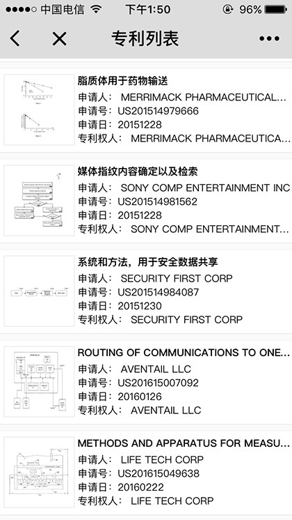 专利搜索截图2