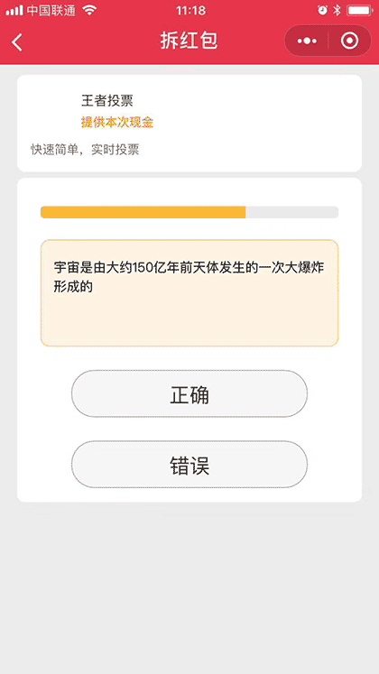 赚钱答题宝截图2