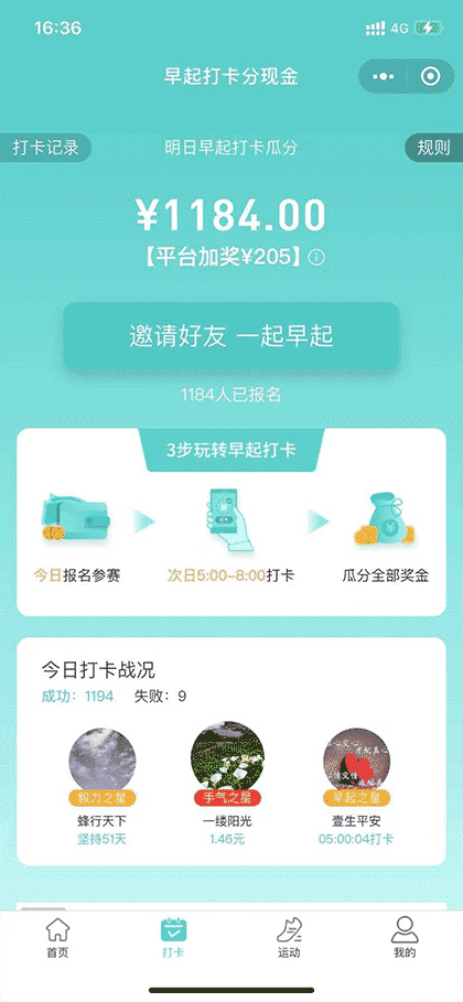 赚钱天天乐截图2