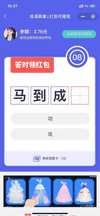 赚钱天天乐截图3