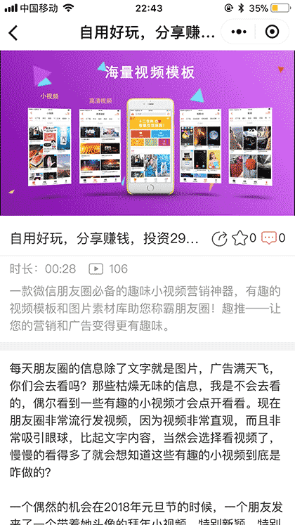 赚钱小项目截图2