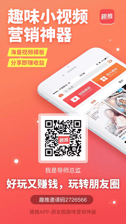 赚钱小项目截图3