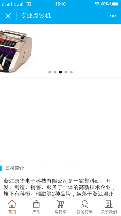 专业点钞机截图2