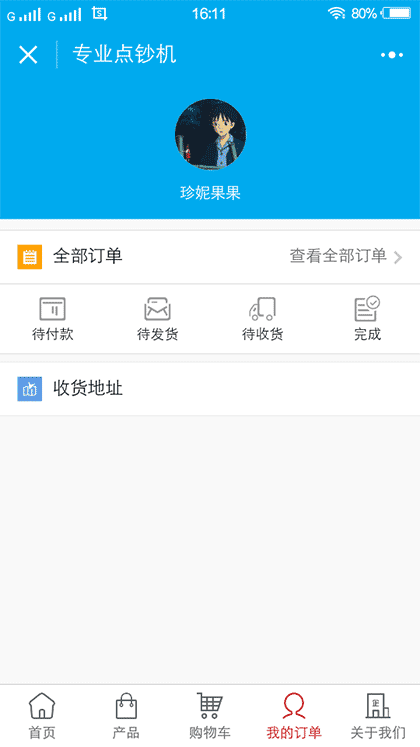 专业点钞机截图3