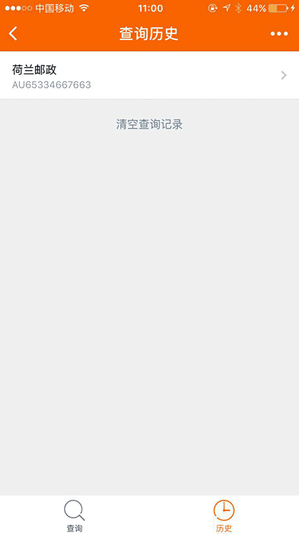 转运查查截图2