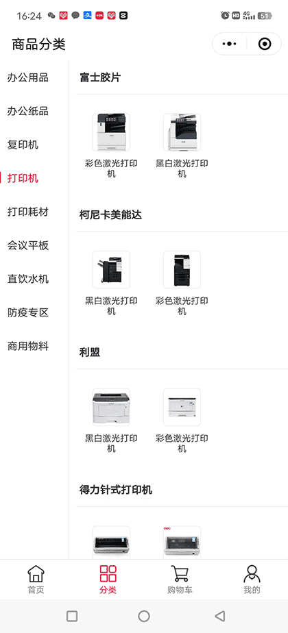 珠海德罗宝截图1