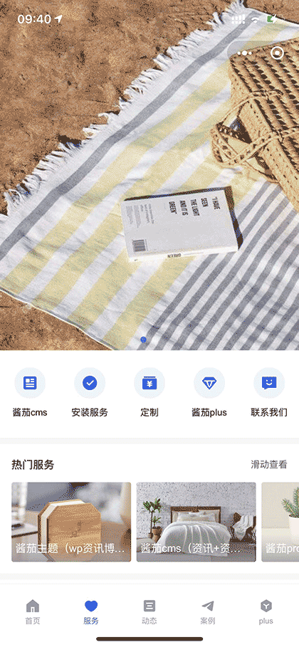 追格企业官网截图2