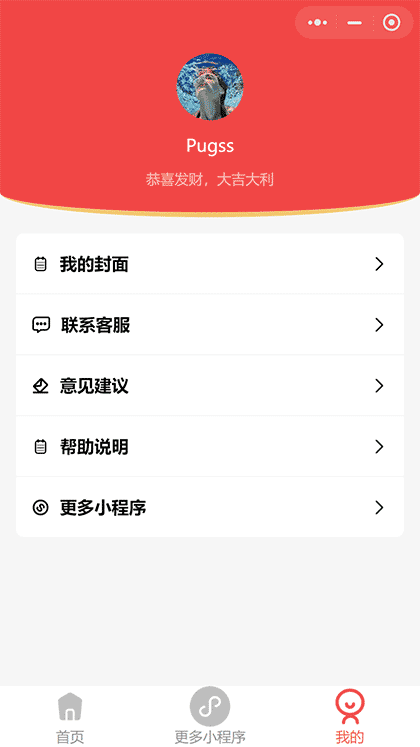 逐鹿封面馆截图3