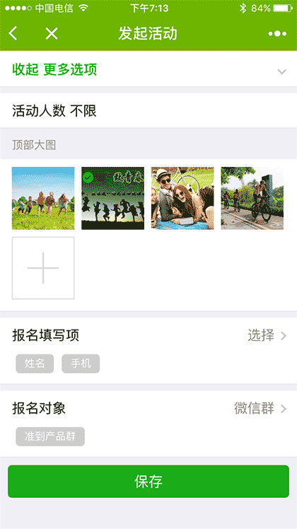 准到小程序截图1