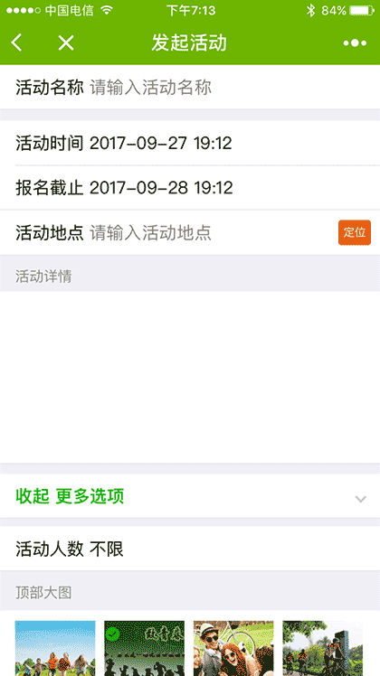 准到小程序截图3