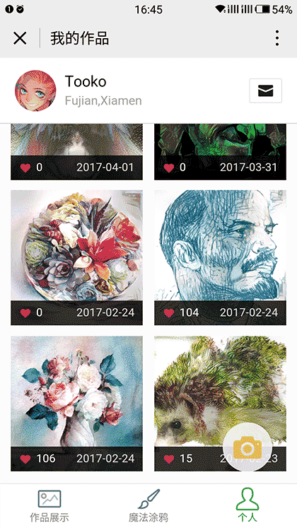 烛照艺术+截图3