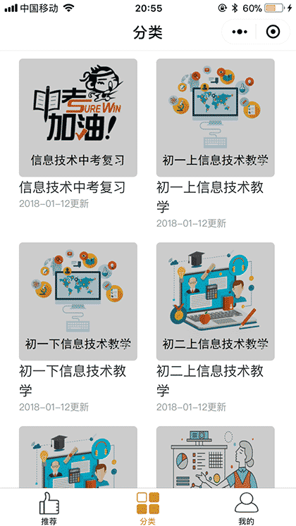 淄博信息技术考试截图2