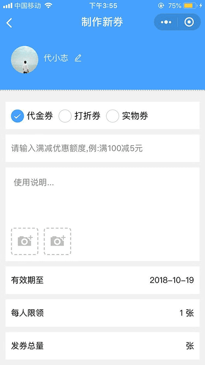 子弹发券助手截图1