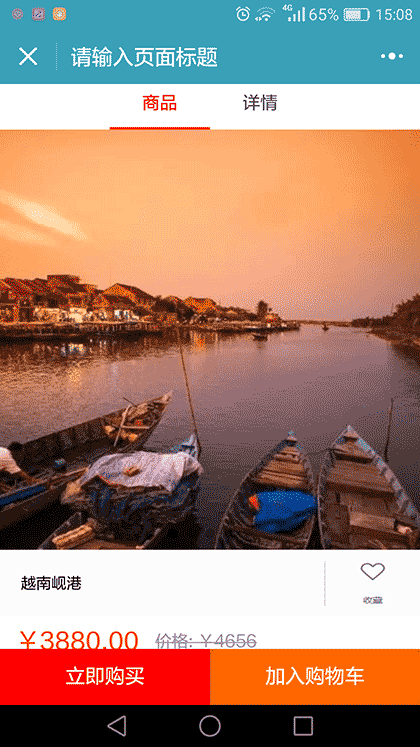 自驾游旅游截图1