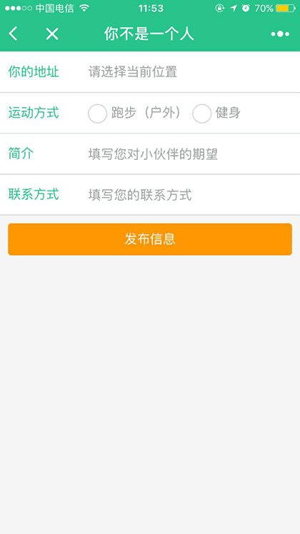 自律更自由截图2