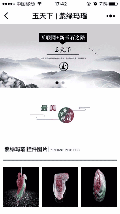 紫绿玛瑙图片截图1