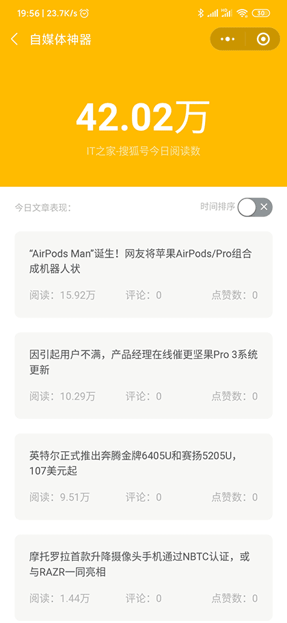 自媒体神器截图2