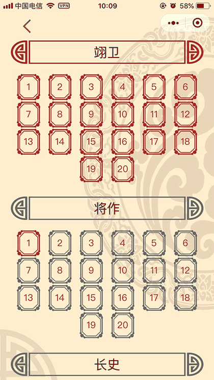 字谜达人截图2