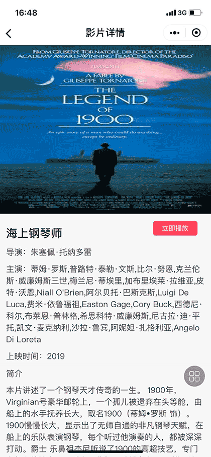 自由舰影院截图3