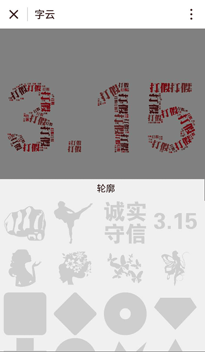 字云截图3