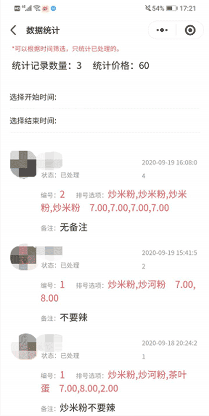 自助取号工具截图3