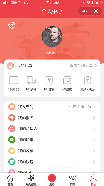镇江便民信息免费发布平台截图3