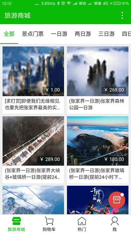 张家界美食推荐截图1