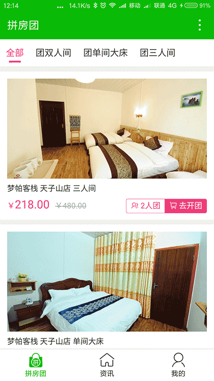 张家界美食推荐截图2