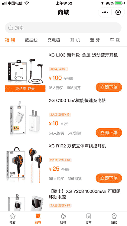 驻马店手机商城截图2