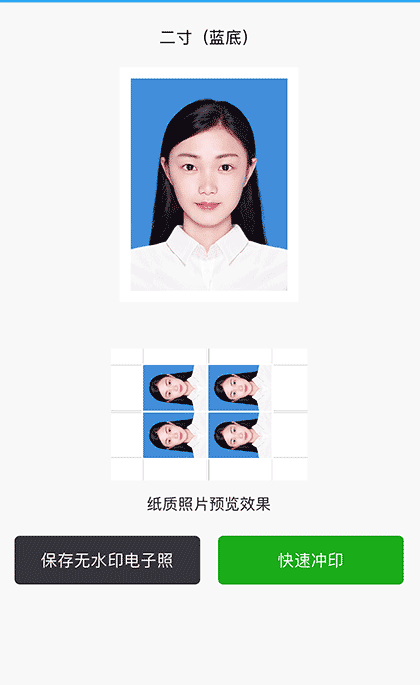 最美证件照制作截图2