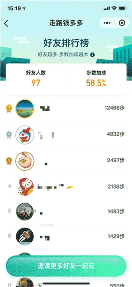 走路钱多多截图1