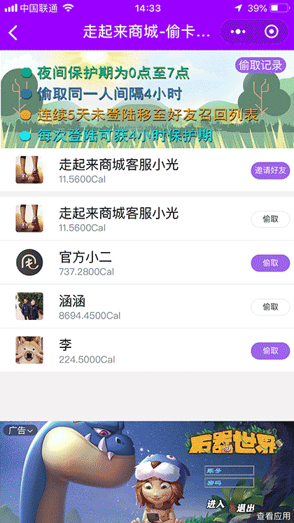 走起来商城截图2