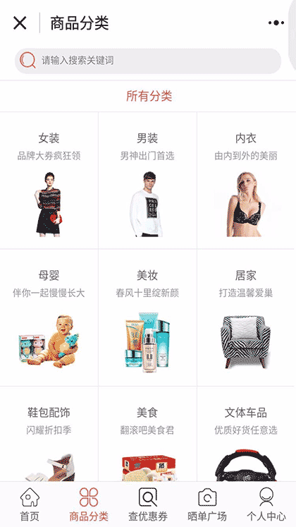 折趣365一网购优惠券截图3