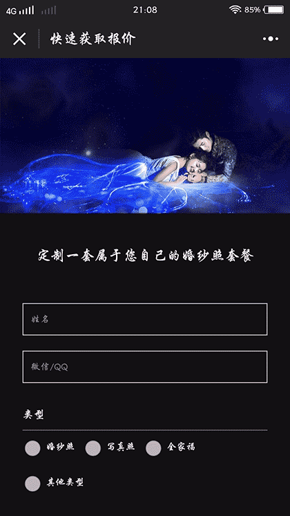 重庆巴黎经典婚纱撮影截图1