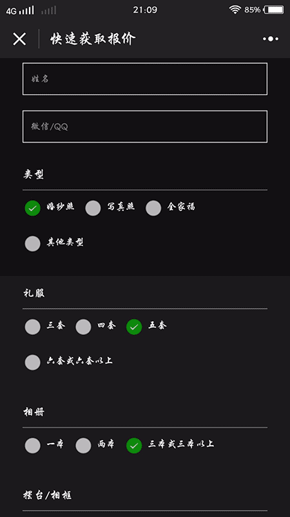 重庆巴黎经典婚纱撮影截图3