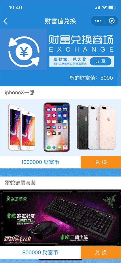 最强大脑之黄金答题赛截图2