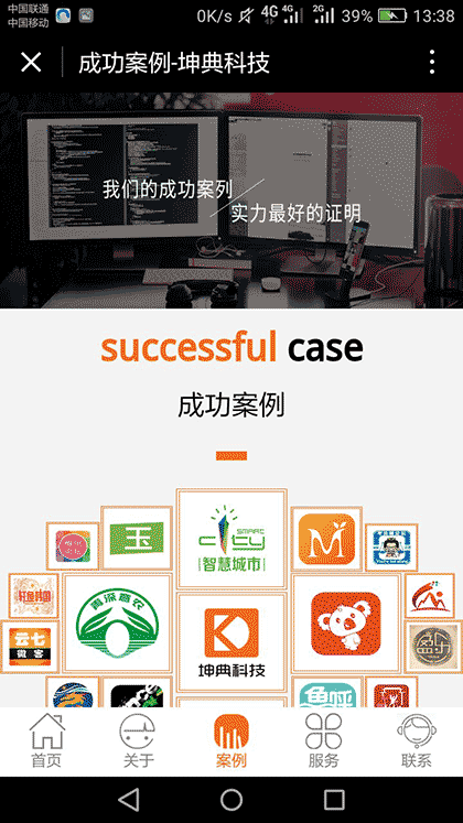 重庆互联网开发截图1