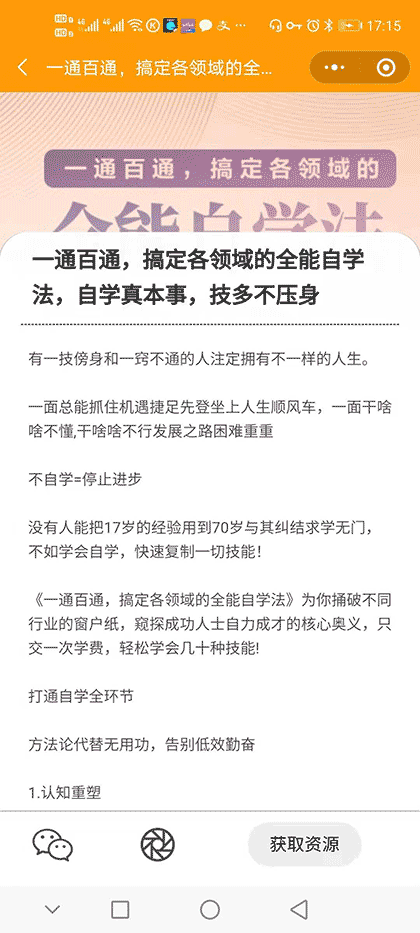 赚钱好项目分享截图1